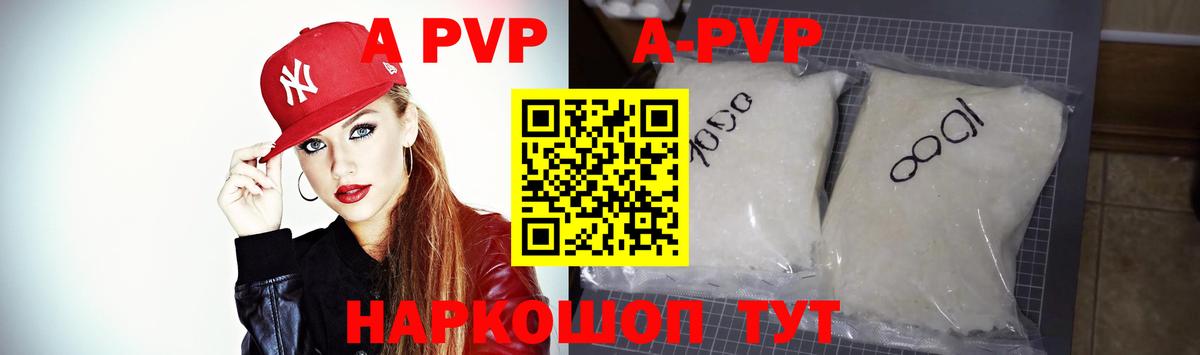 A-PVP Crystall  APVP крисы CK  Бузулук  Alfa_PVP  купить  сайты  A-PVP мука  Вход с VPN 
