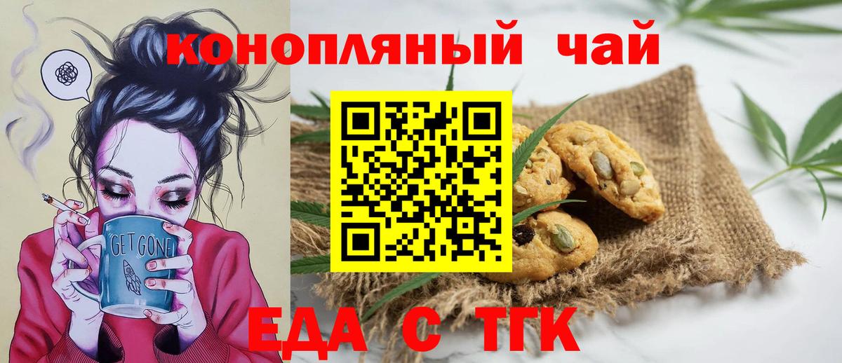 Canna-Cookies марихуана Бузулук