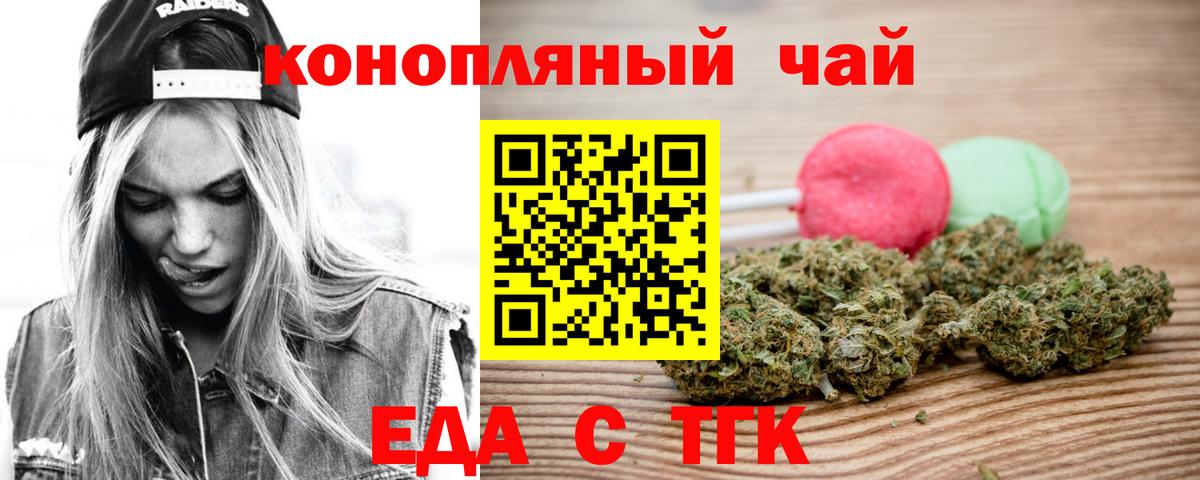 Печенье с ТГК конопля  Вход с VPN  Бузулук 