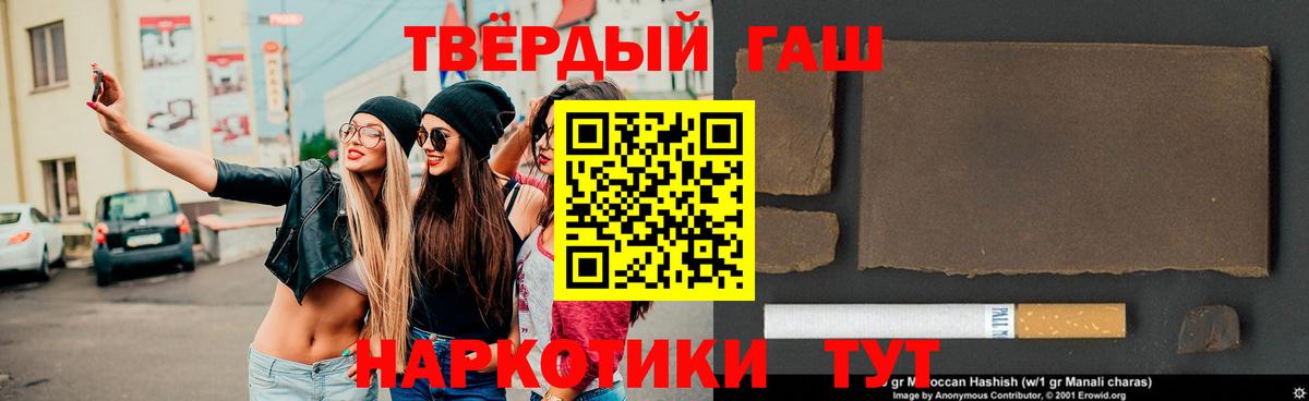Бузулук  ГАШ убойный  Вход с VPN  ГАШИШ Cannabis 