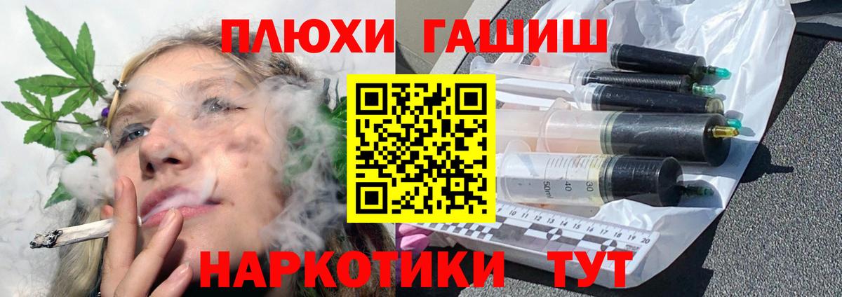 Гашиш Cannabis Бузулук
