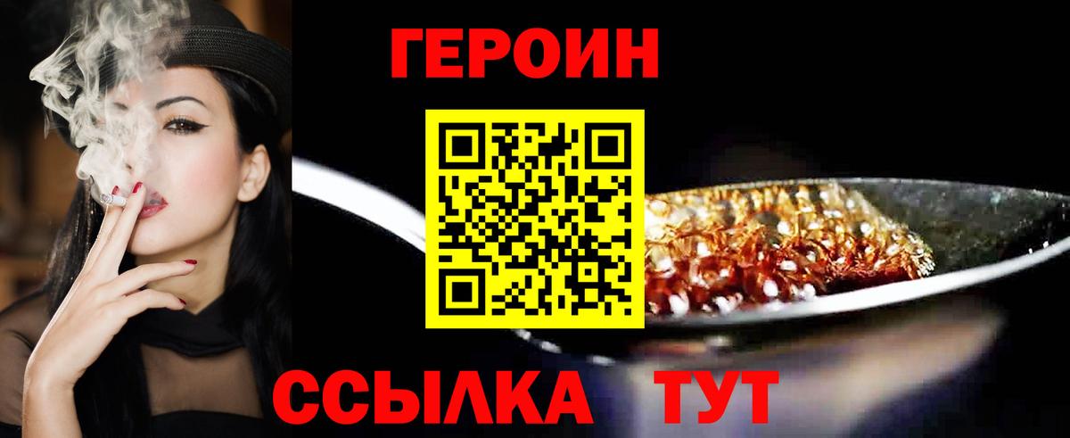 Героин гречка  Героин  Бузулук  Вход с VPN 