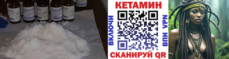 КЕТАМИН VHQ  Бузулук 