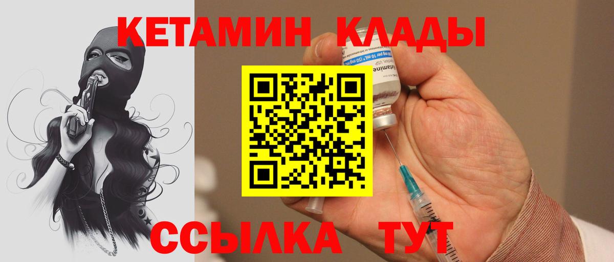 Бузулук  Кетамин VHQ  Вход с VPN 