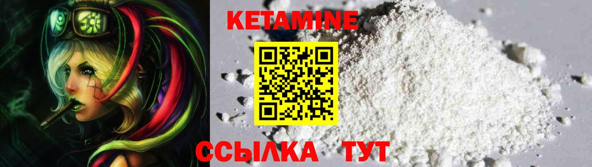 Кетамин ketamine Бузулук