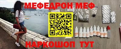 мефедрон Конаково