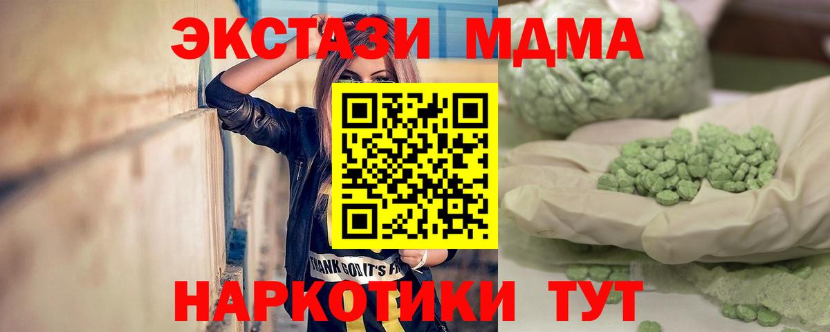 МДМА кристаллы  МДМА  Вход с VPN  Бузулук  МДМА crystal 