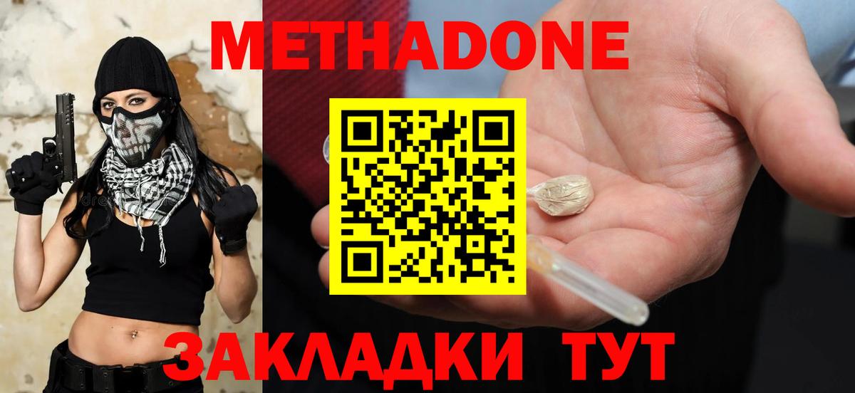 Бузулук  МЕТАДОН VHQ  Вход с VPN 