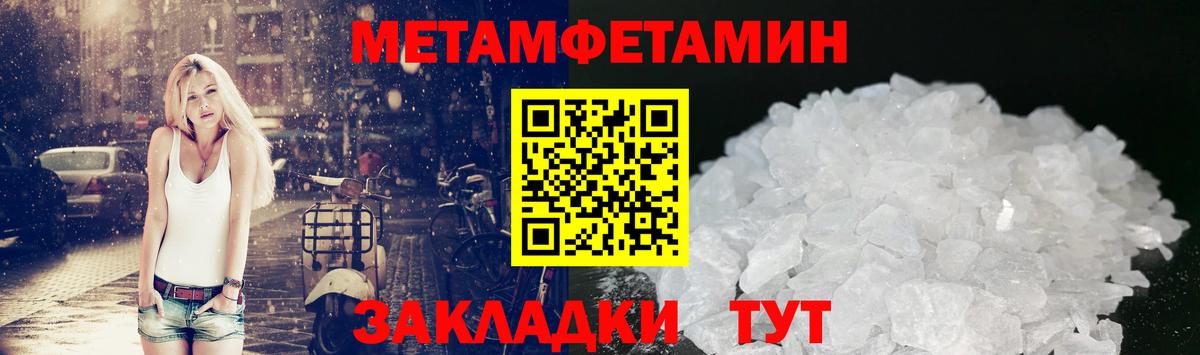 Первитин Декстрометамфетамин 99.9% Бузулук