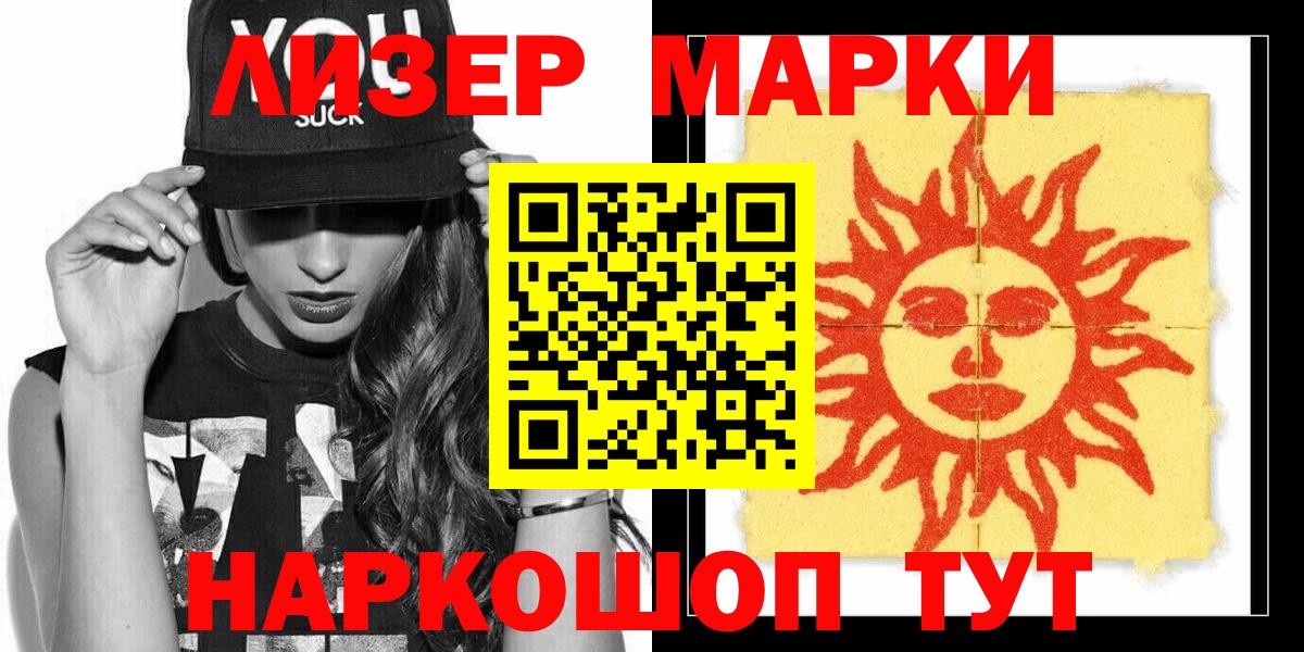 Марки 25I-NBOMe 1,5мг  Марки 25I-NBOMe 1,5мг  Бузулук  Вход с VPN 