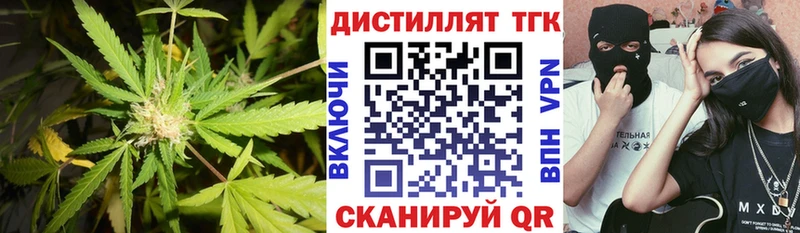 Дистиллят ТГК концентрат  Бузулук 