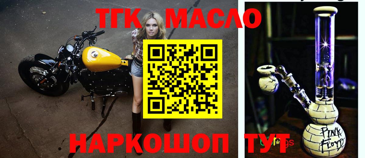 Дистиллят ТГК жижа Бузулук