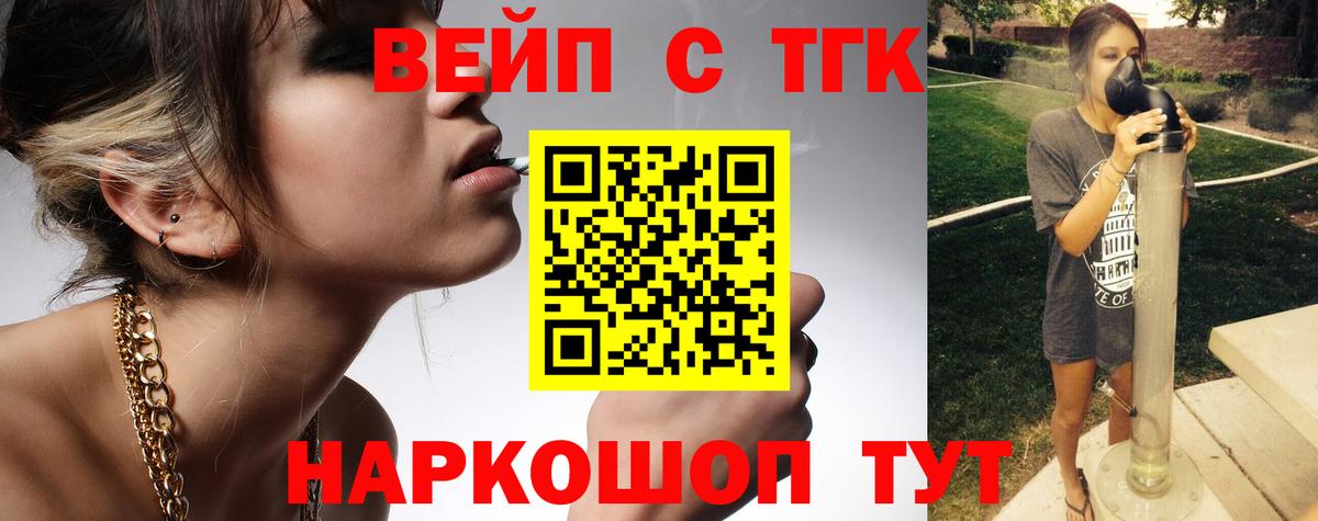 Дистиллят ТГК вейп с тгк  купить наркоту  ТГК вейп с тгк  Бузулук  Вход с VPN 